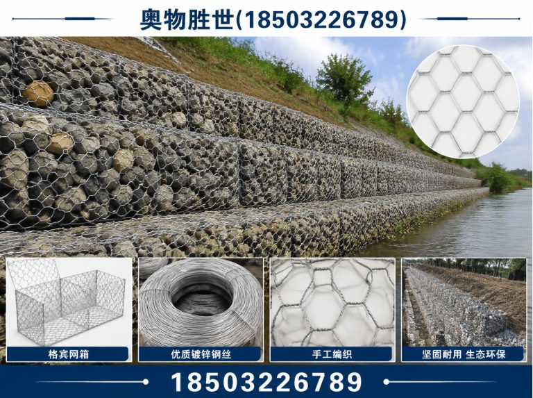 滁州石笼网展示图
