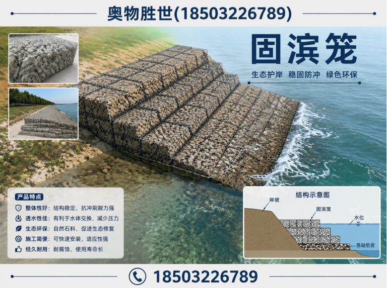 滁州格宾网展示图